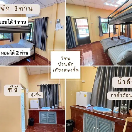Rain Tree Cafe & Homestay Uthai Thani Exterior photo