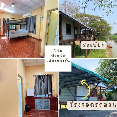 Rain Tree Cafe & Homestay Uthai Thani Exterior photo