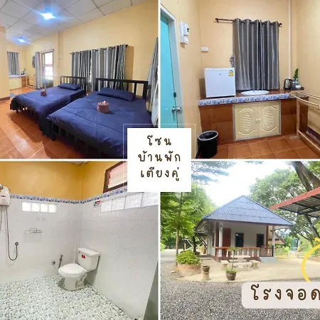 Rain Tree Cafe & Homestay Uthai Thani Exterior photo