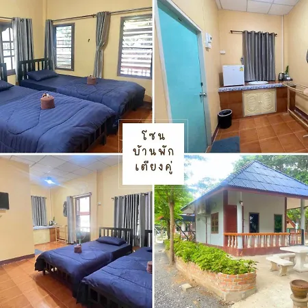 Rain Tree Cafe & Homestay Uthai Thani Exterior photo