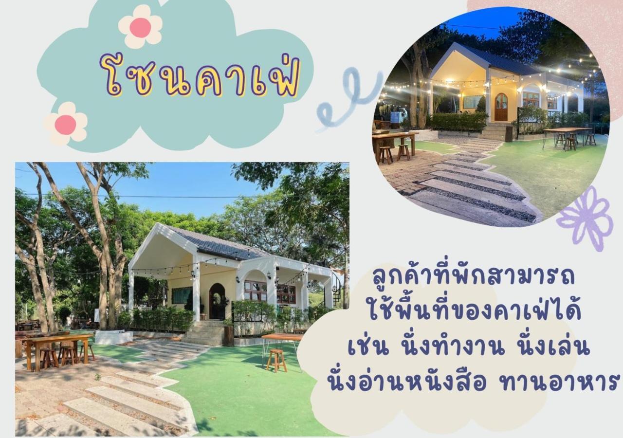 Rain Tree Cafe & Uthai Thani