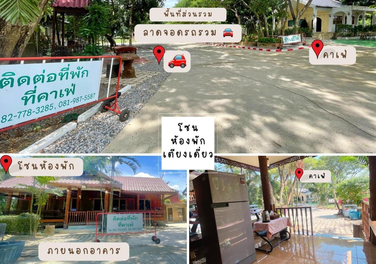 Rain Tree Cafe & Accommodatie bij particulieren