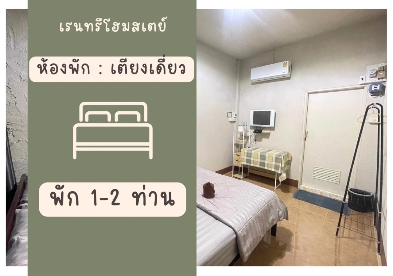 Rain Tree Cafe & Uthai Thani