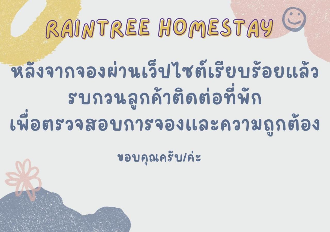 Rain Tree Cafe &