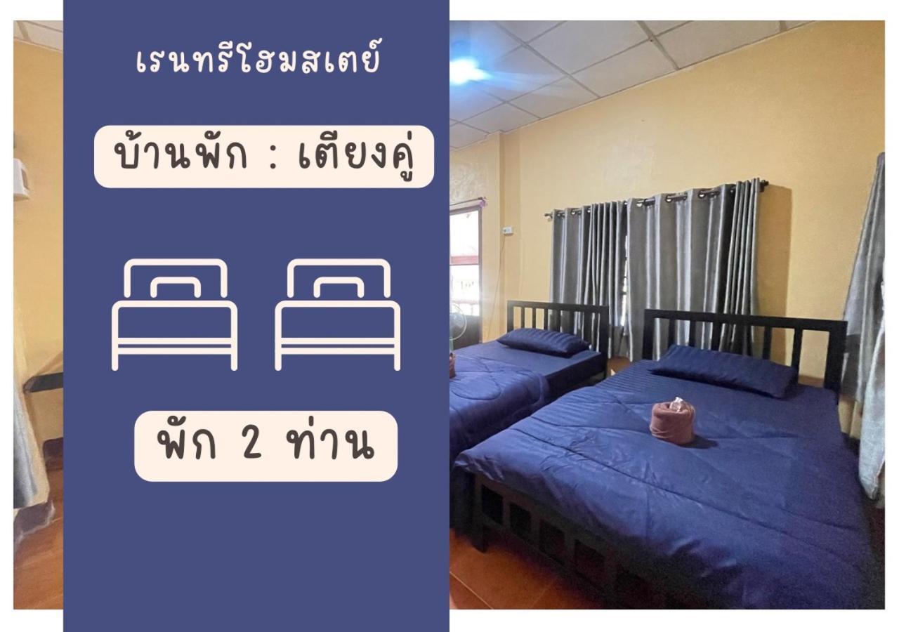 Rain Tree Cafe & Homestay *