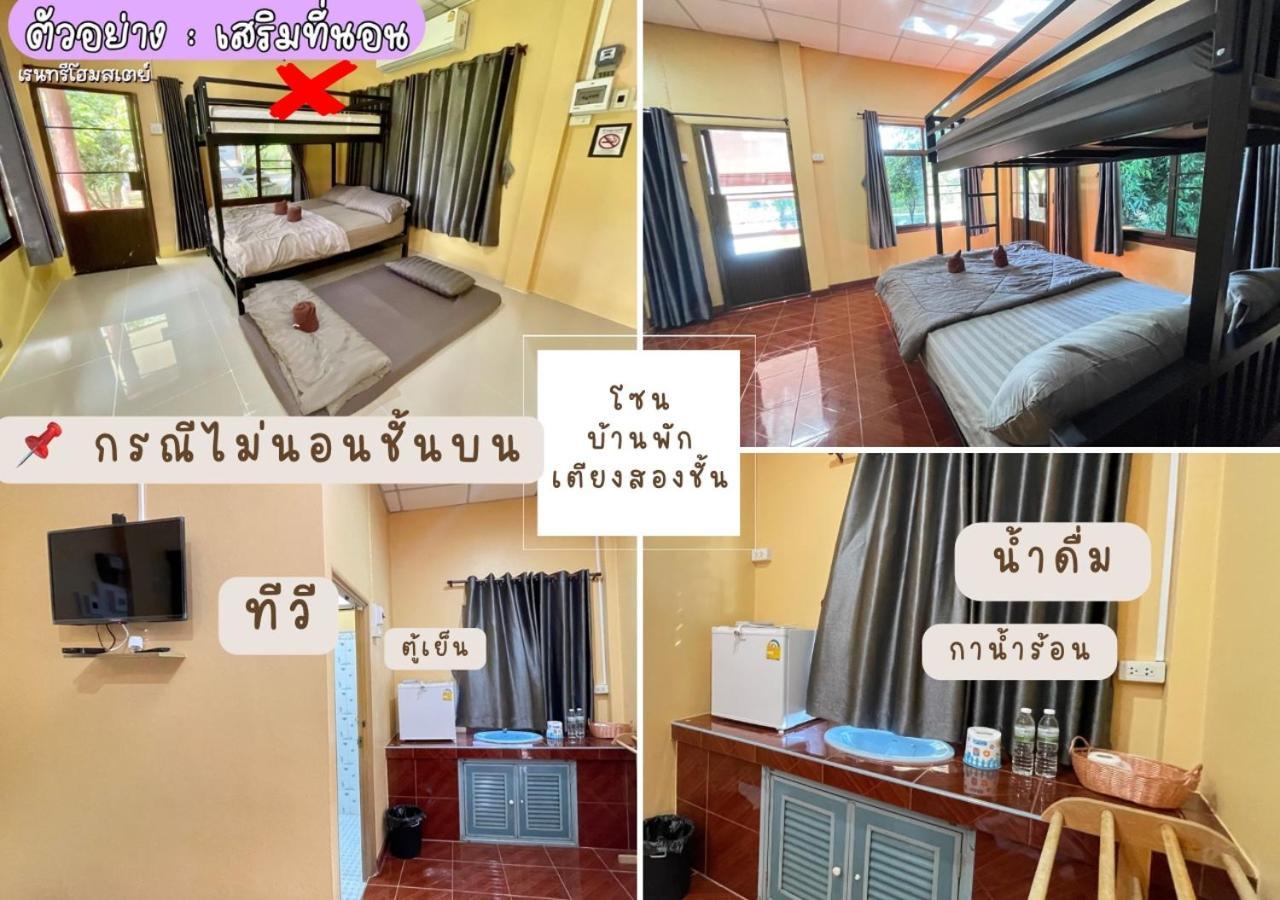 Rain Tree Cafe & Homestay Uthai Thani