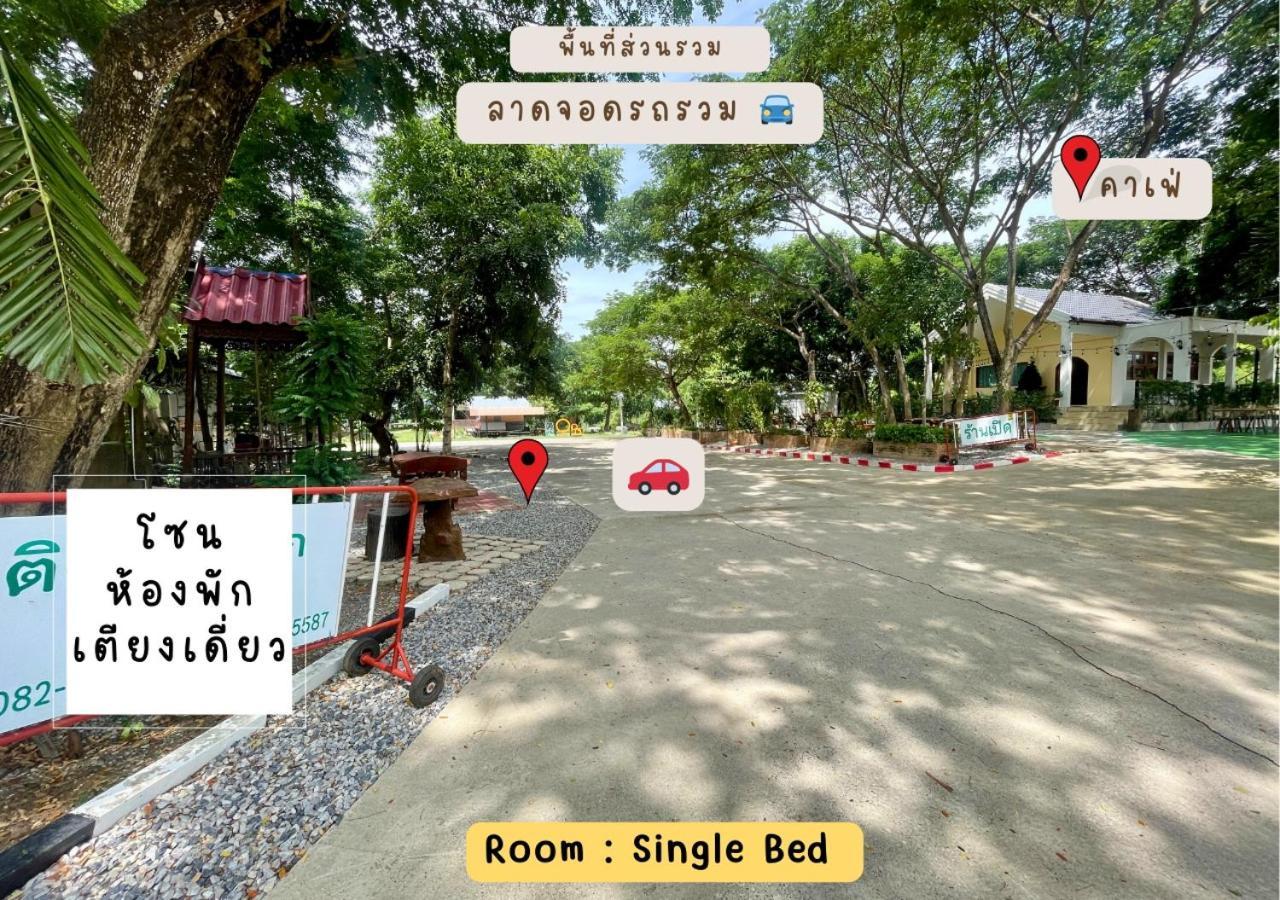 Rain Tree Cafe & Uthai Thani