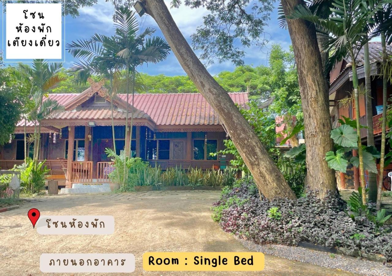 Rain Tree Cafe & * Uthai Thani