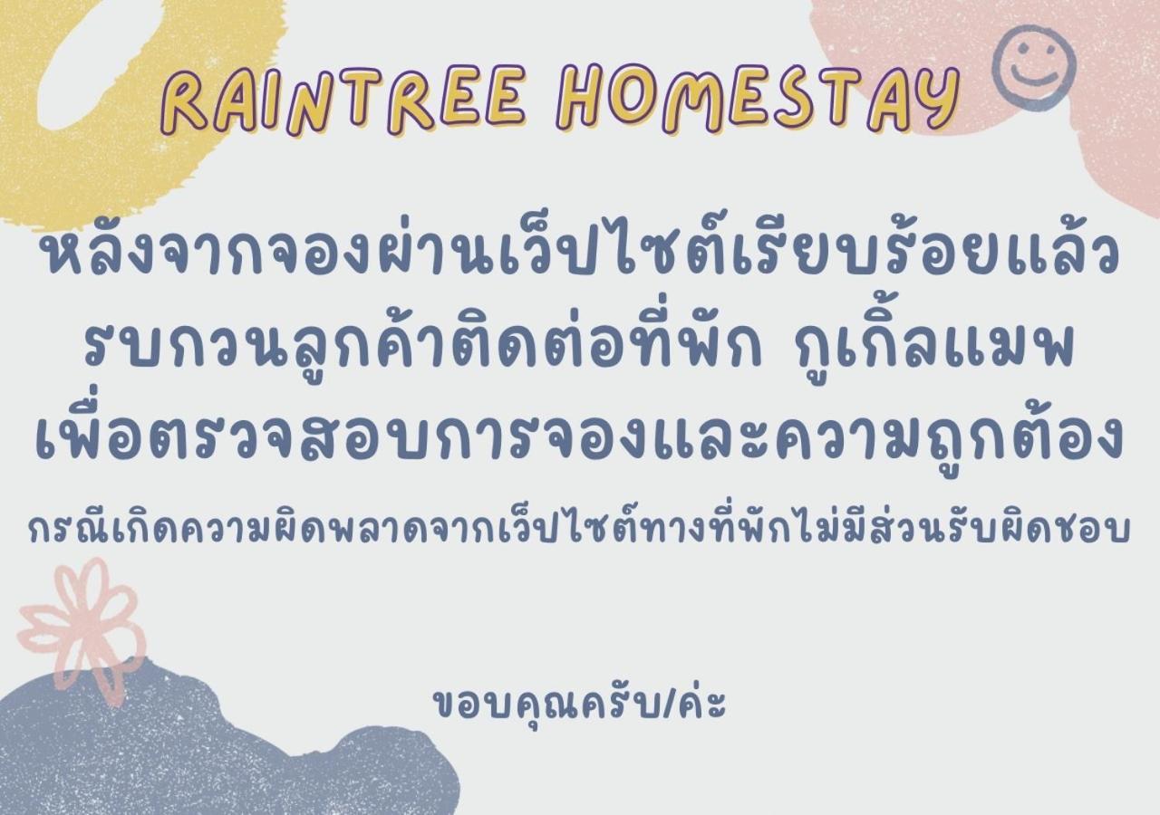 Homestay Rain Tree Cafe & *